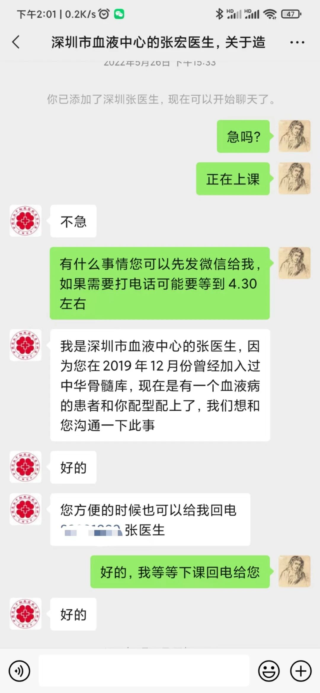 這位東莞學(xué)子挽救了一個(gè)即將消逝的生命
