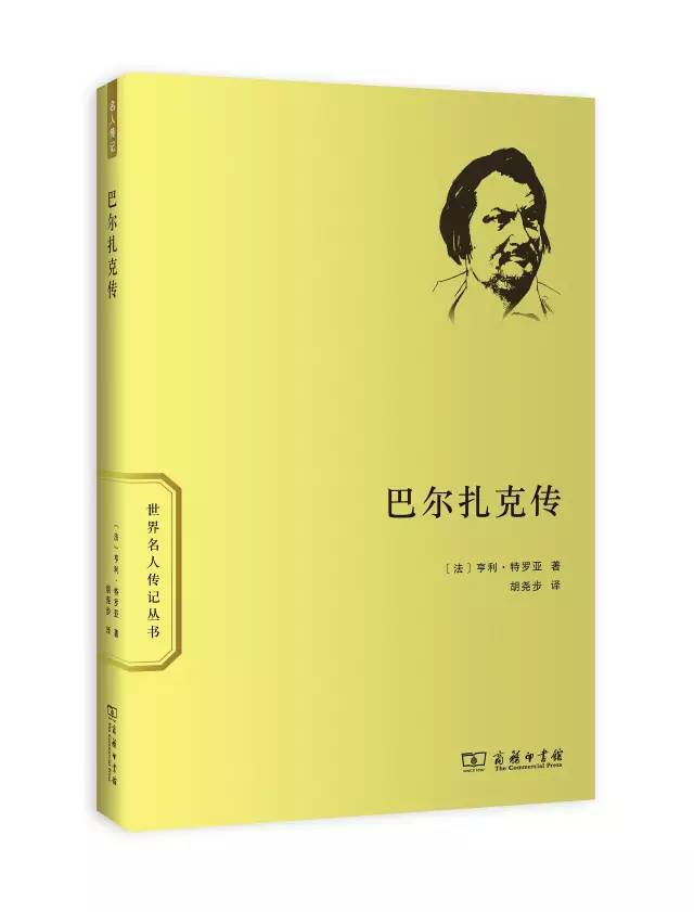 精選30本名人傳記，送給即將畢業(yè)的你