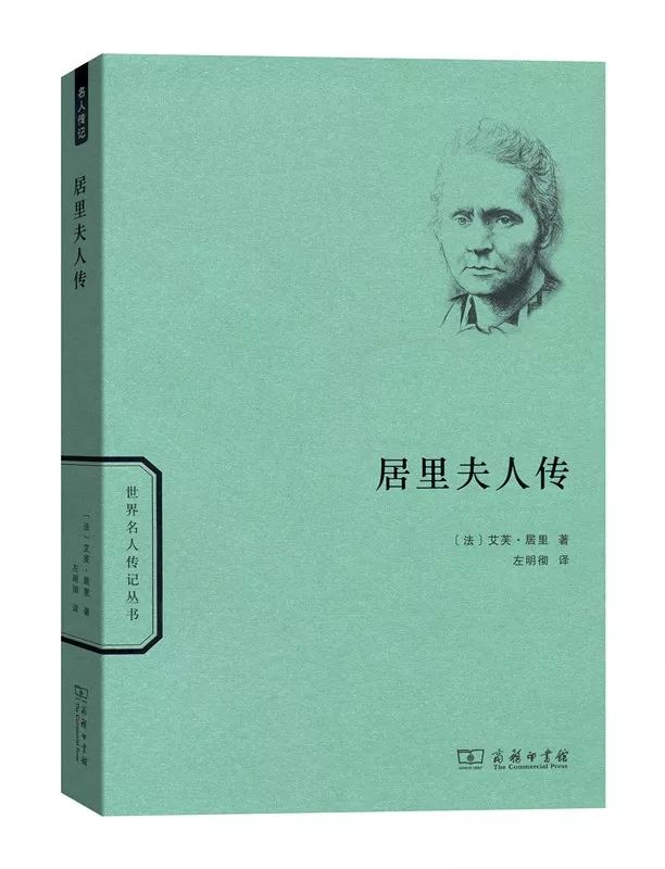 精選30本名人傳記，送給即將畢業(yè)的你