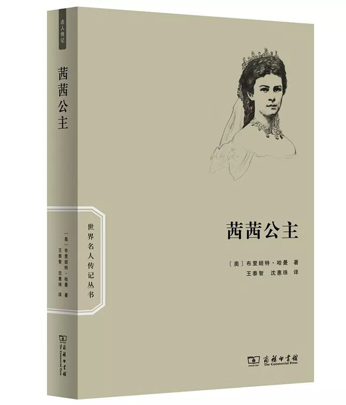 精選30本名人傳記，送給即將畢業(yè)的你