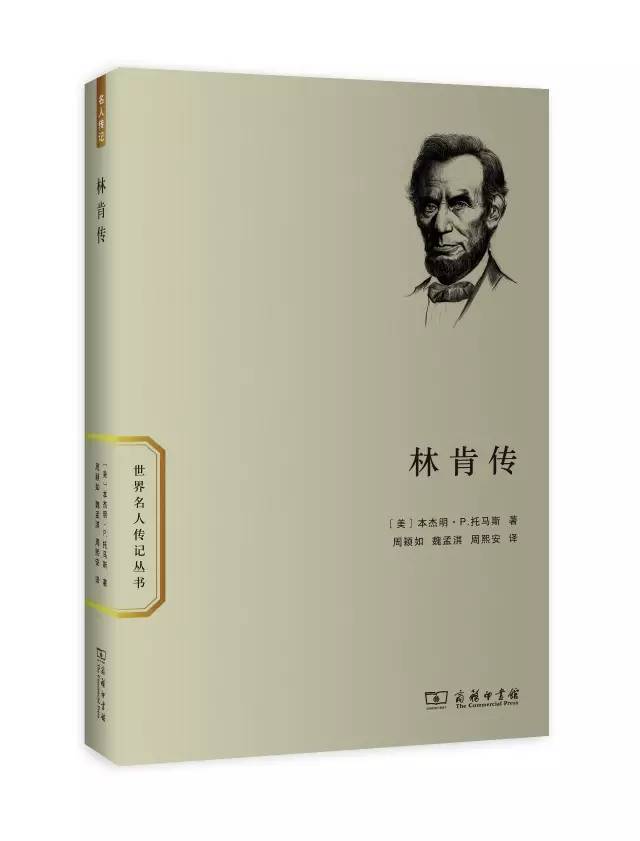 精選30本名人傳記，送給即將畢業(yè)的你