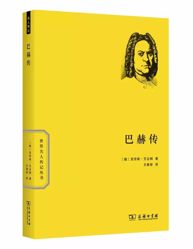 精選30本名人傳記，送給即將畢業(yè)的你