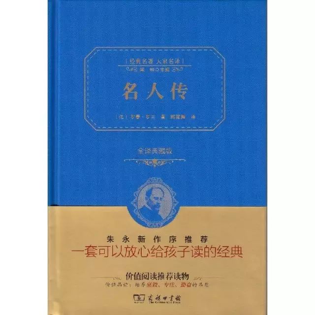精選30本名人傳記，送給即將畢業(yè)的你