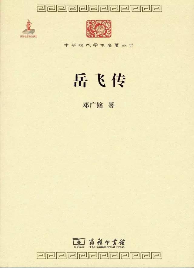 精選30本名人傳記，送給即將畢業(yè)的你