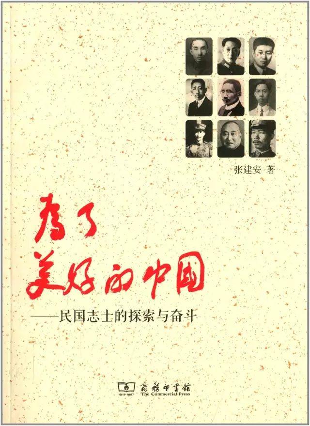 精選30本名人傳記，送給即將畢業(yè)的你