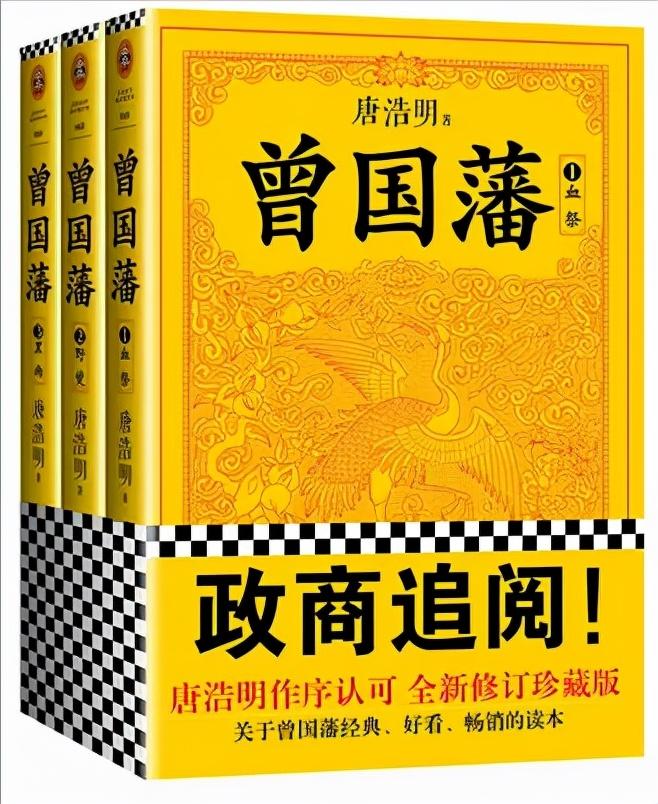 5本帝王將相傳記，讀透一本都終身受益！