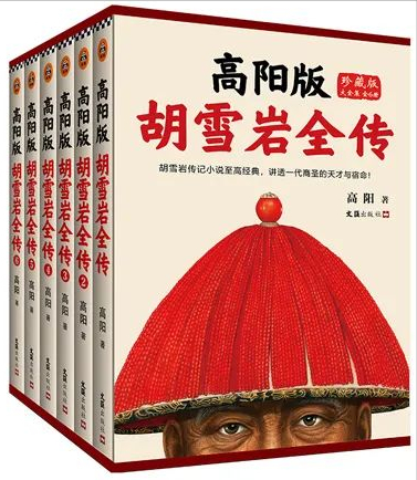 5本帝王將相傳記，讀透一本都終身受益！