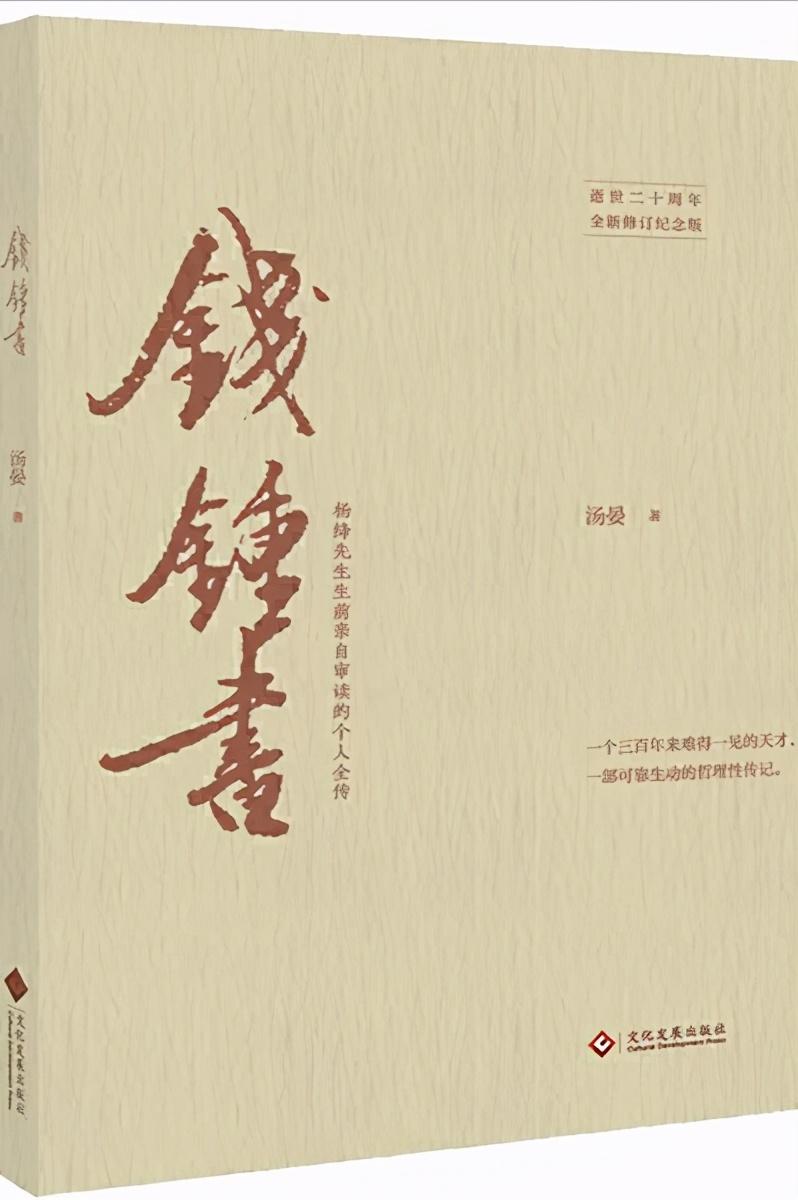 4位中國曠世奇才的傳記，讀透一本都能受益終生！