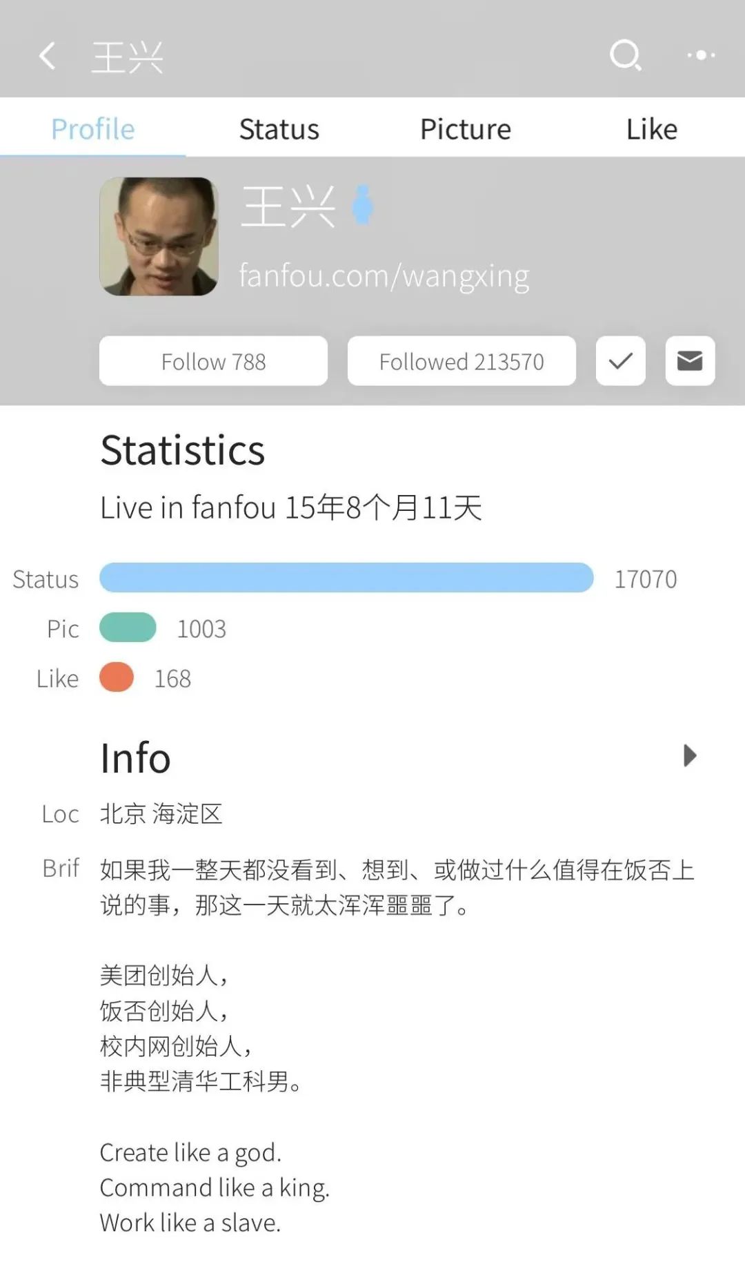 大佬的2022 || 蟄伏的王興