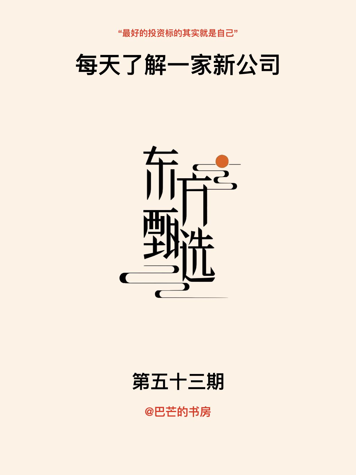 東方甄選
