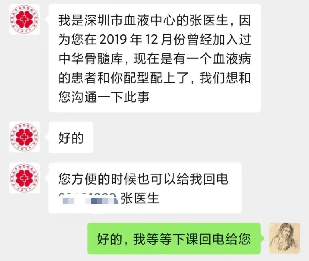 為生命“續(xù)航”！廣東科技學(xué)院“00后”學(xué)子完成造血干細胞捐獻